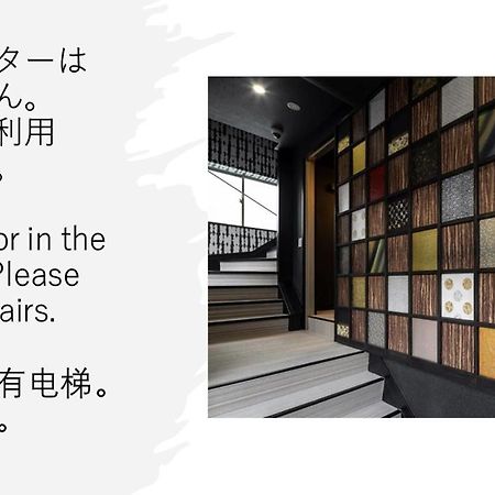 Establishment Asakusa Prefektura Tokio Exteriér fotografie